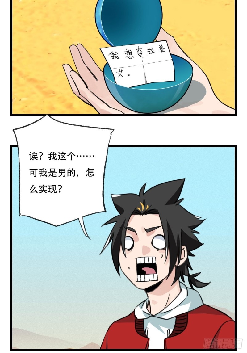 七十五，阿拉灯神丁（下）5