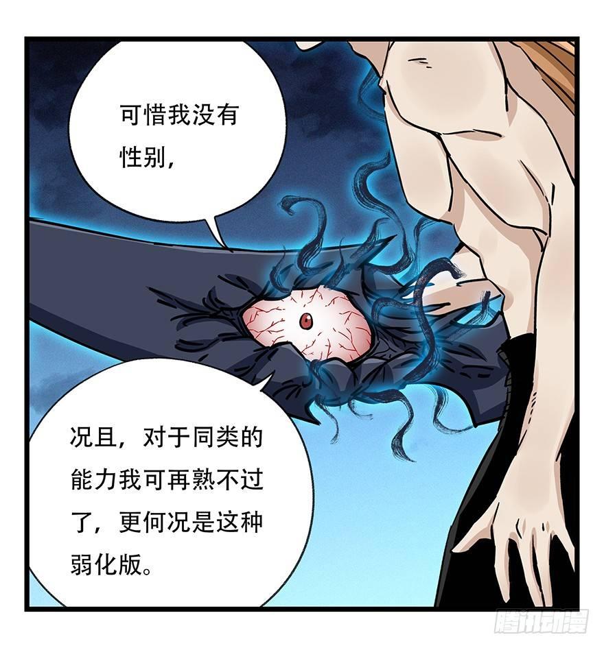 第四十九层（五）36