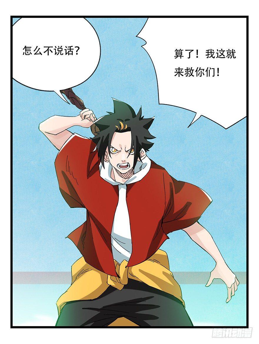 第三十层（三）43