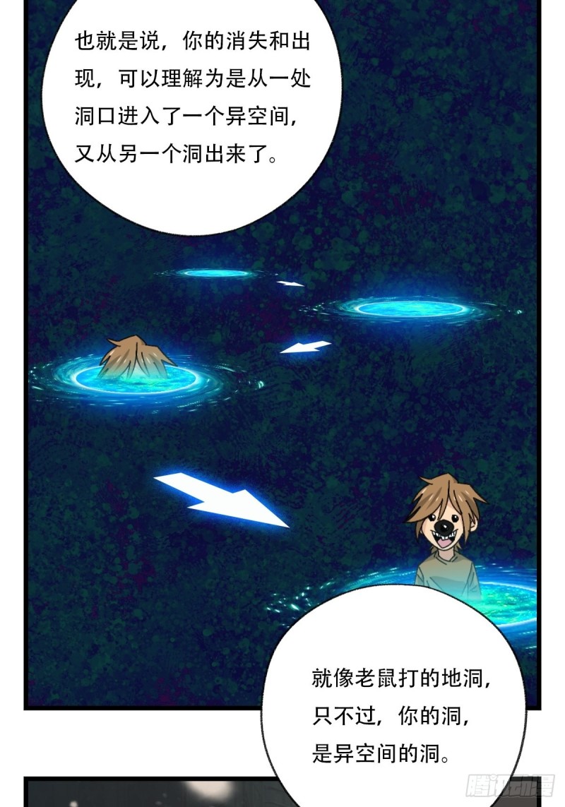七十六，开膛手杰瑞（中下）14