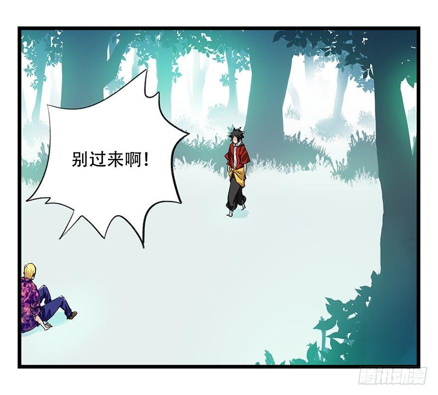 第三十层（四）50