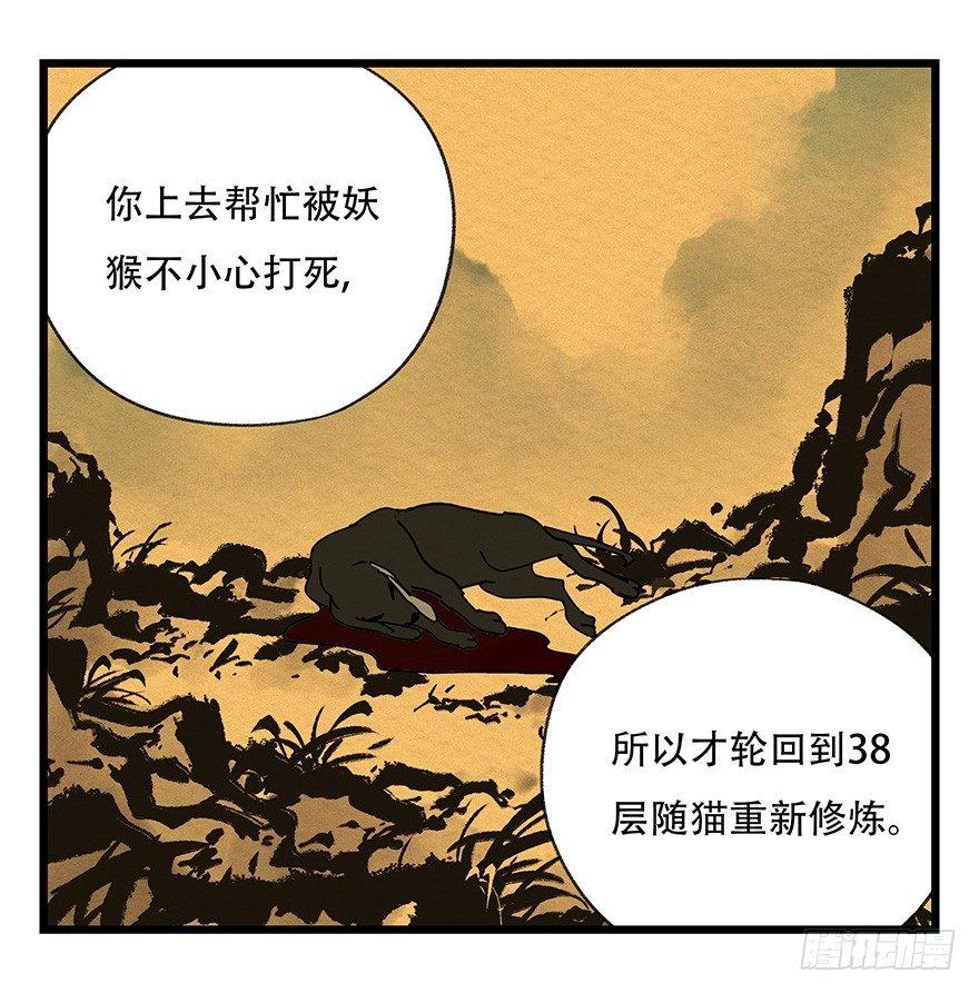 第四十五层（下）18