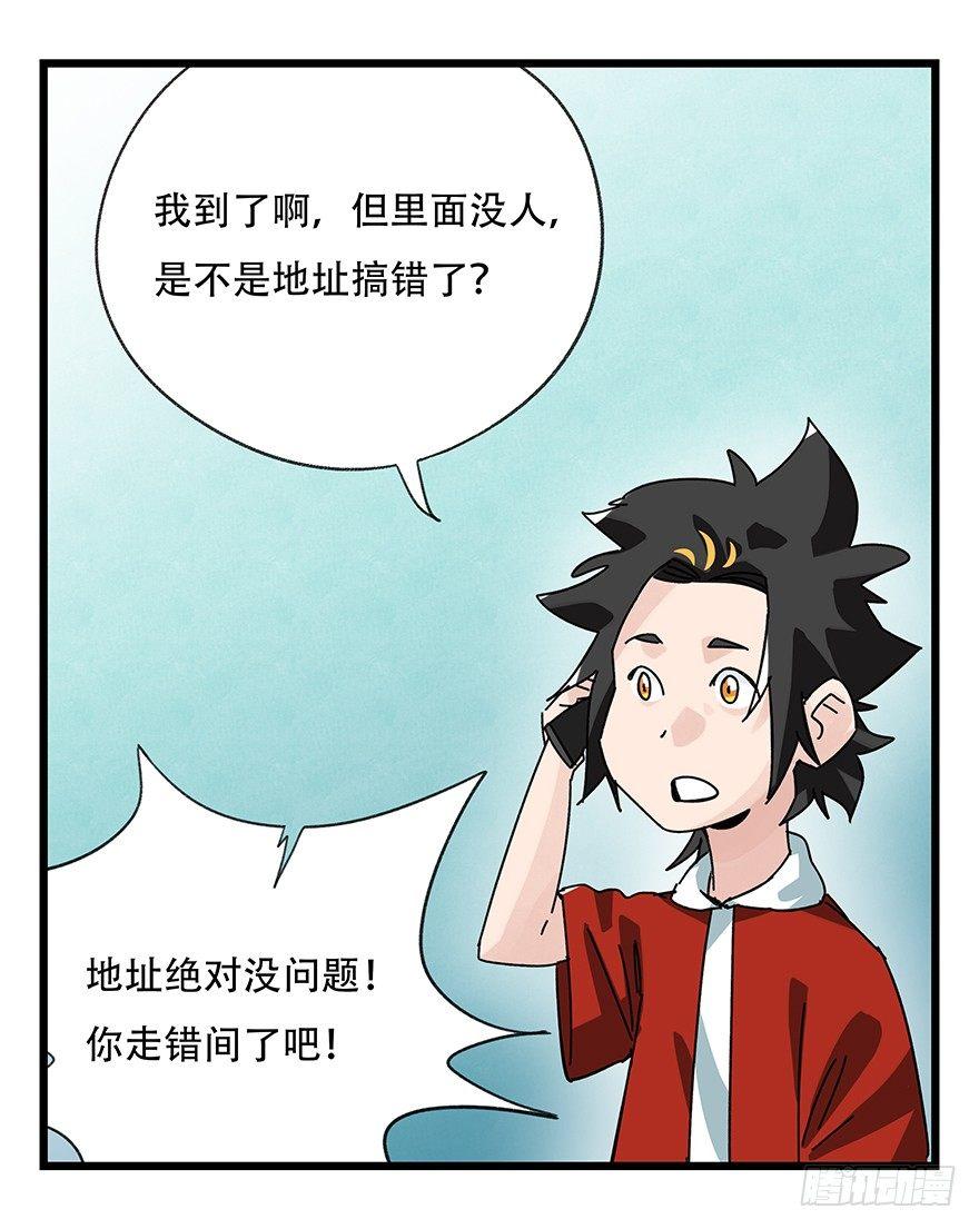第三十七层（中上）22