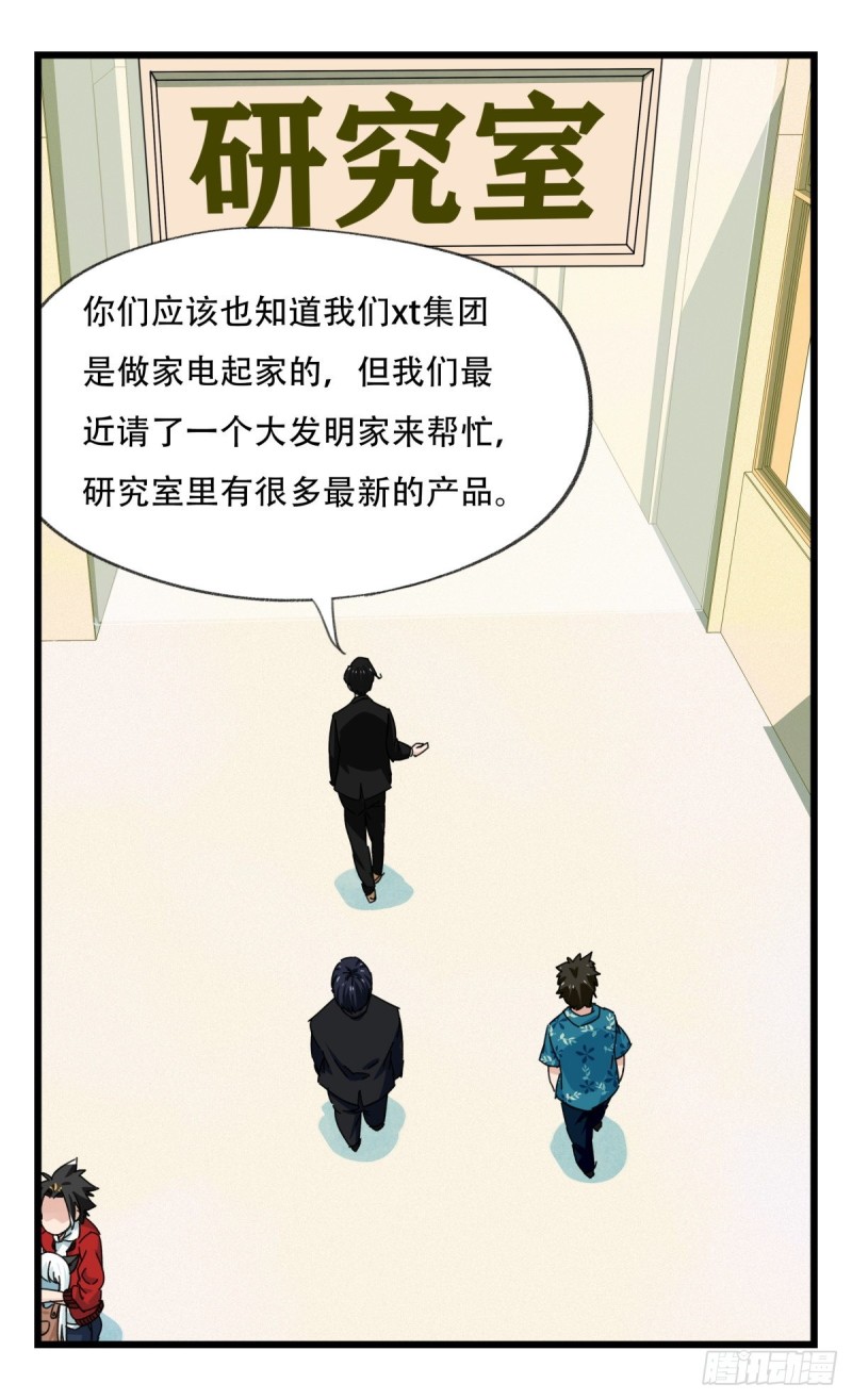 六十四，吸血鬼帝国（中上）35