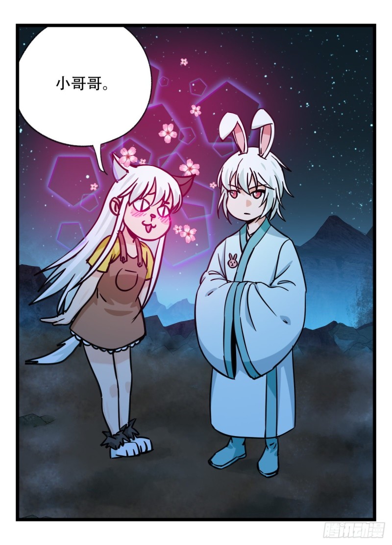 六十六，嫦娥玉兔（二）27