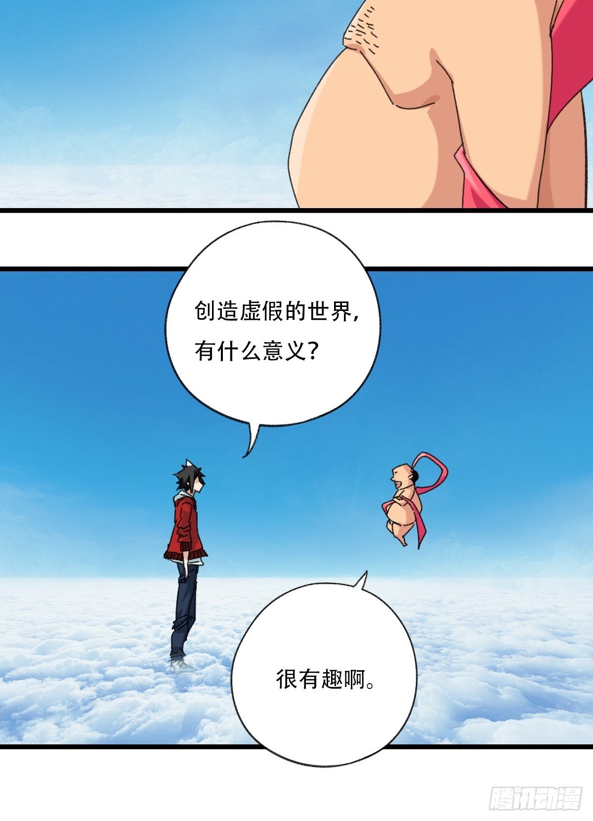 100，顶层（五）52