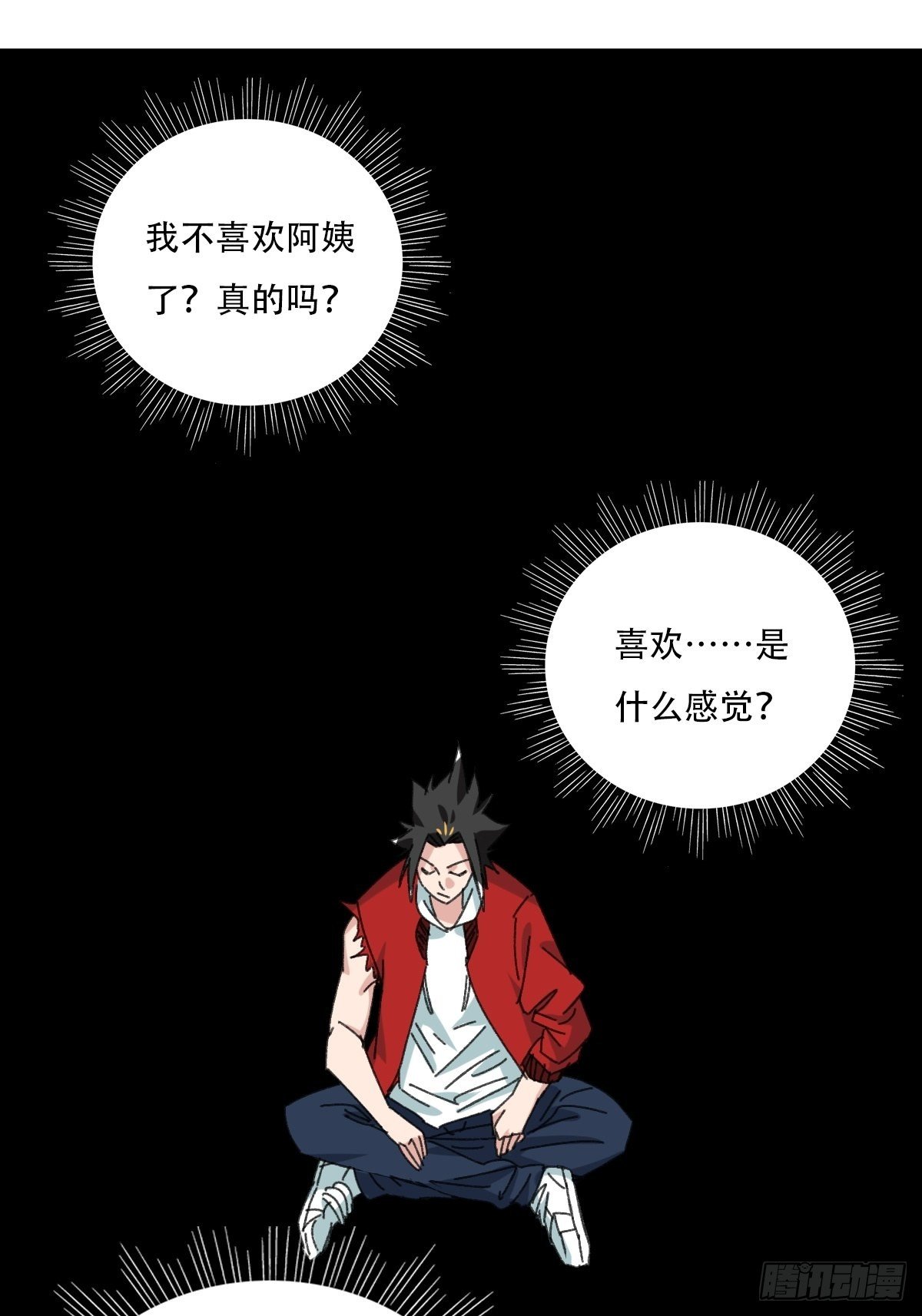 94，世界的尽头（二十一）30
