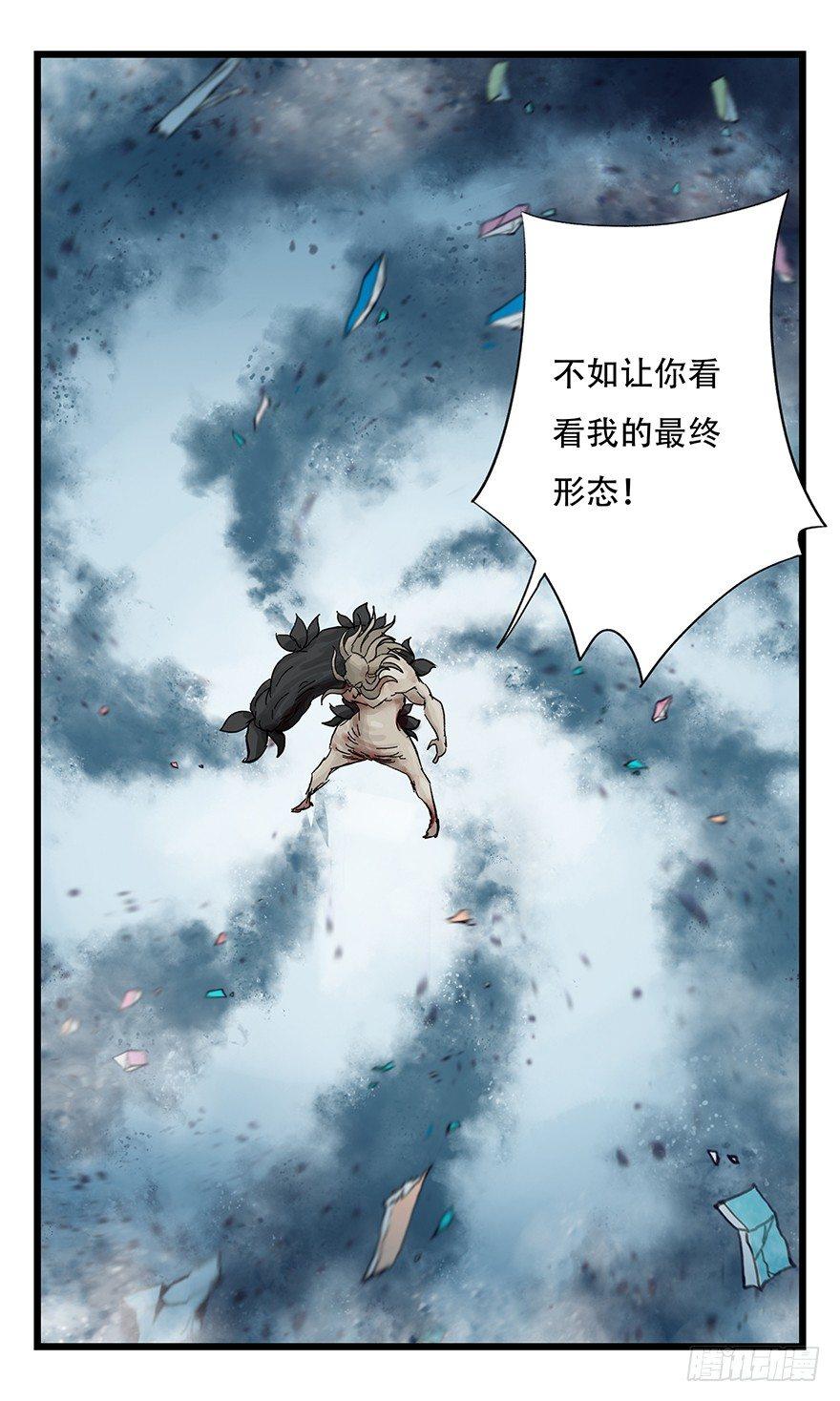 第三十层（八）52