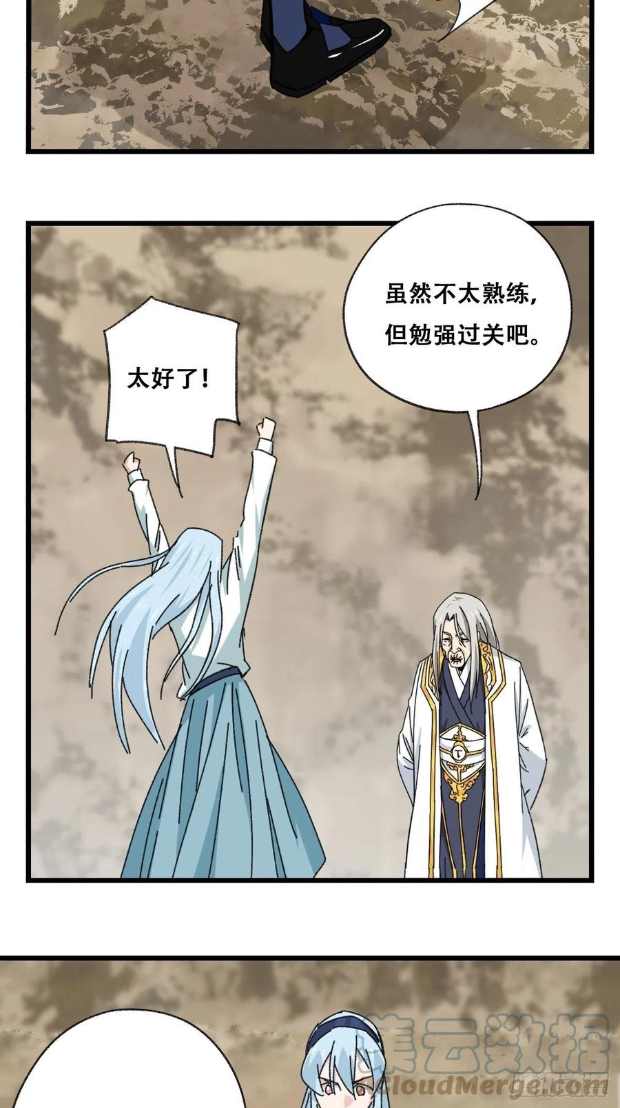 87，师父，丁（下）33