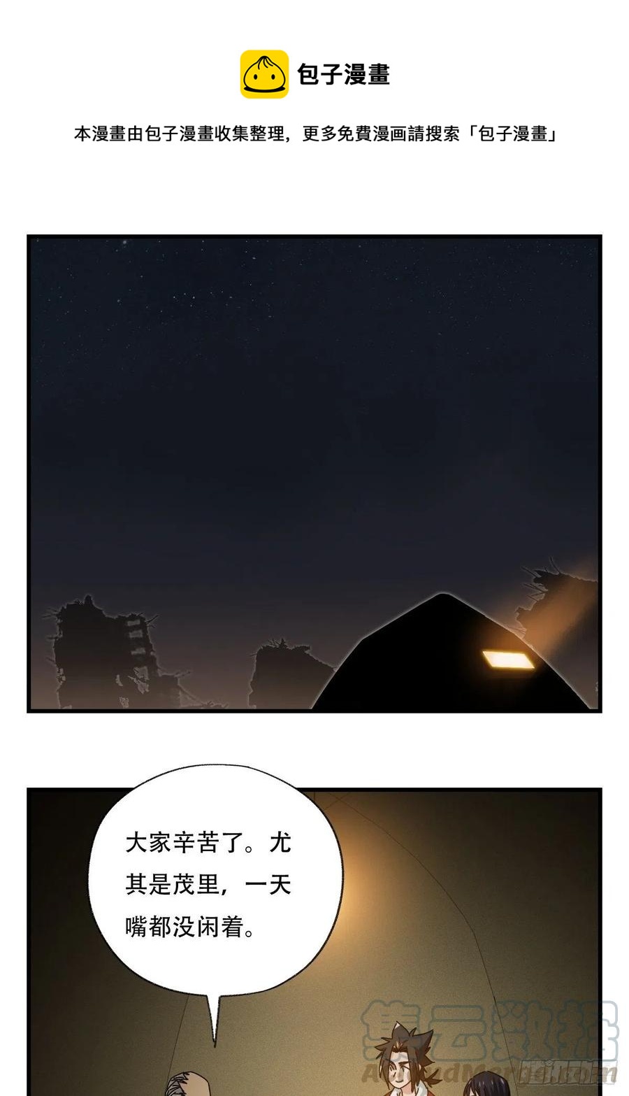 83，重建家园（中）0
