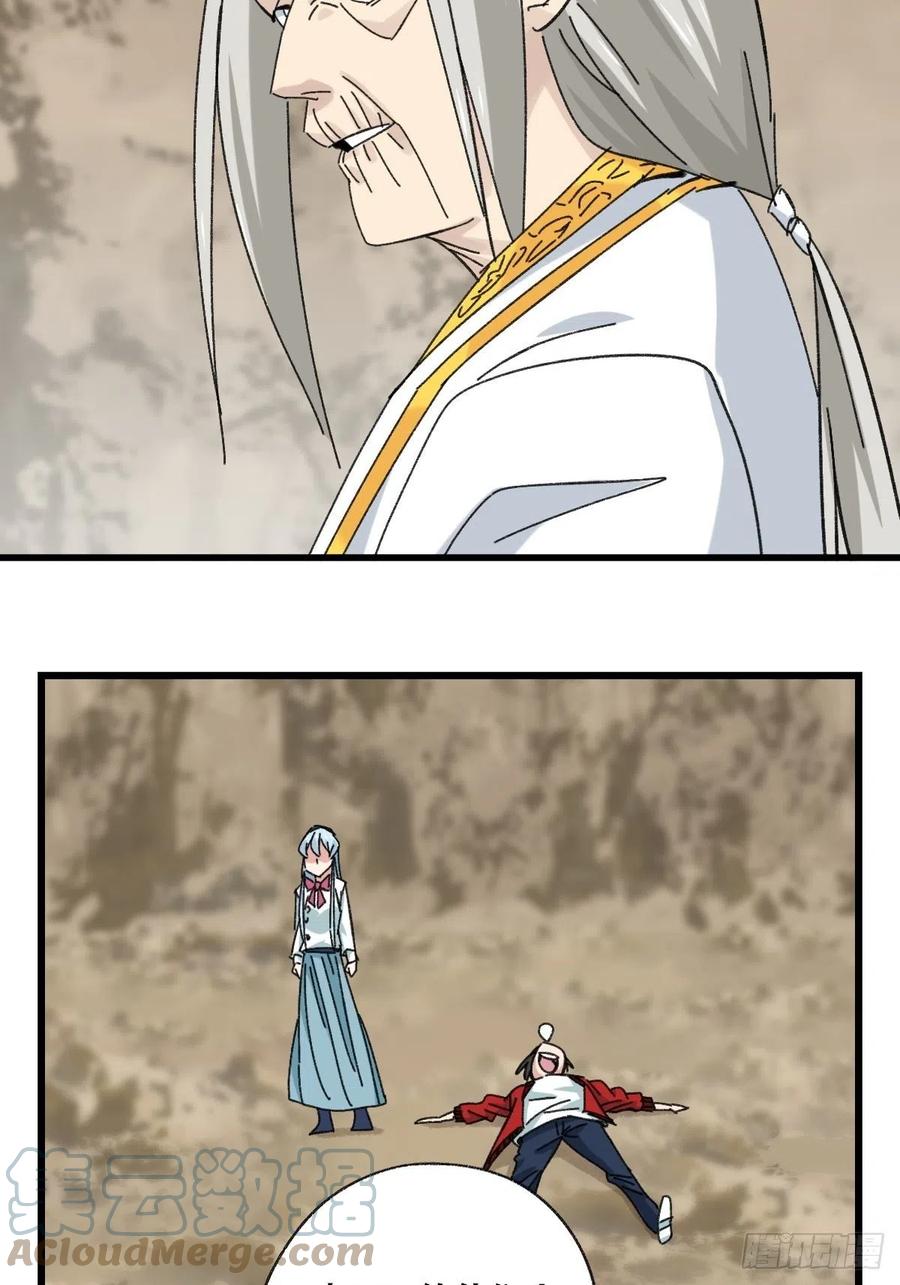87，师父，丁（下）45