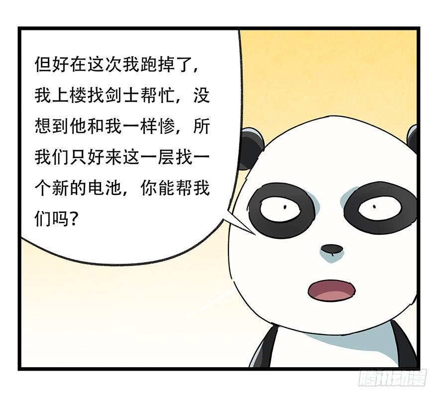 第十七层（上）23