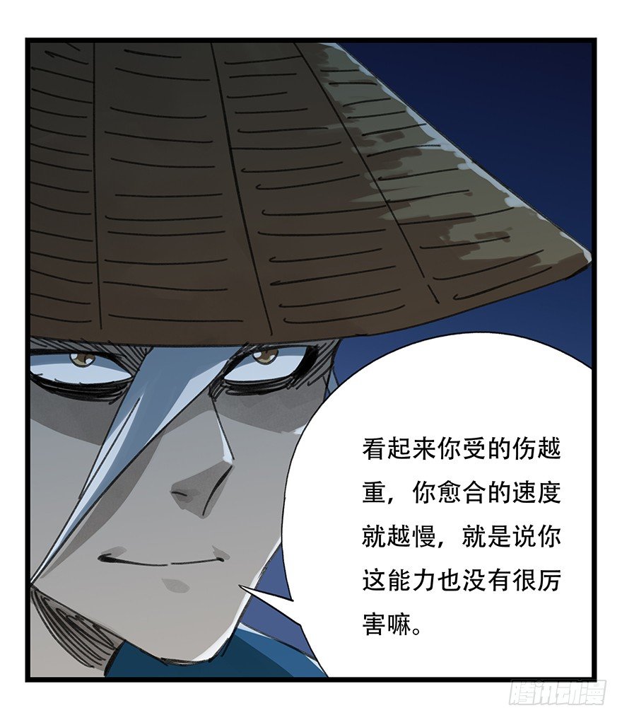 十二，小浣熊剑士（中下）20