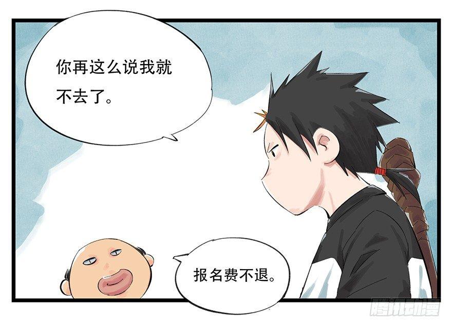 第零层（下）22