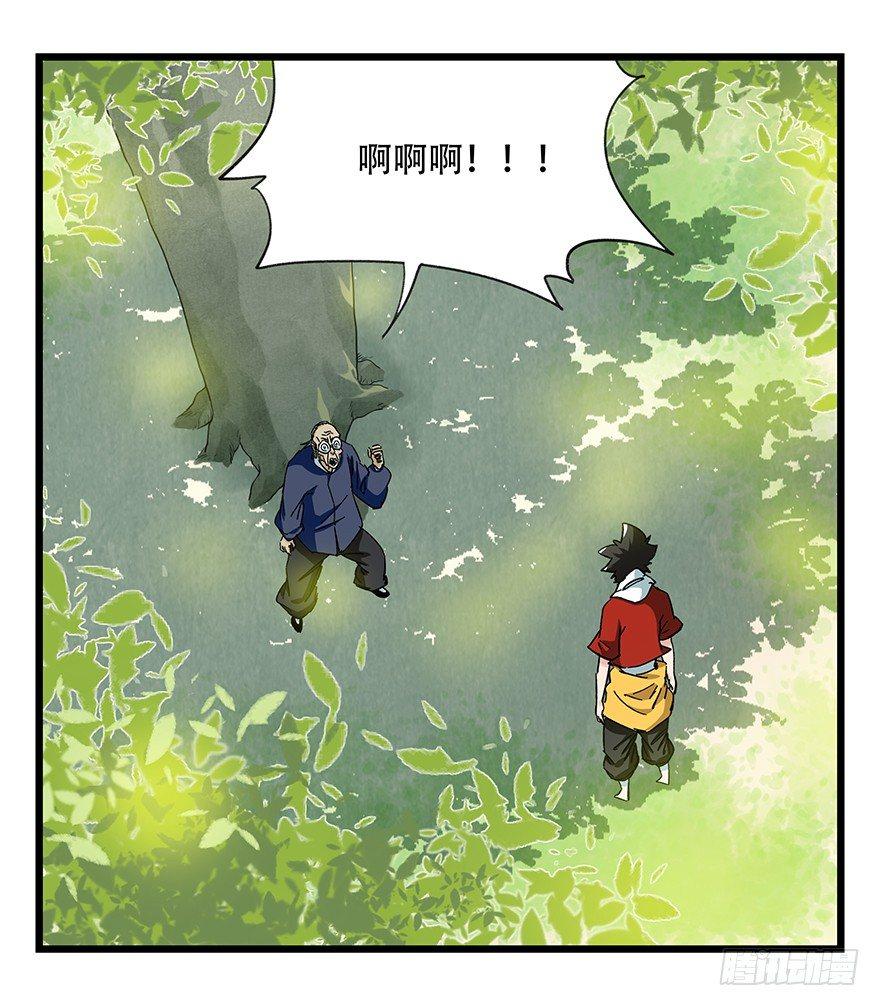 第四十一层（下）6