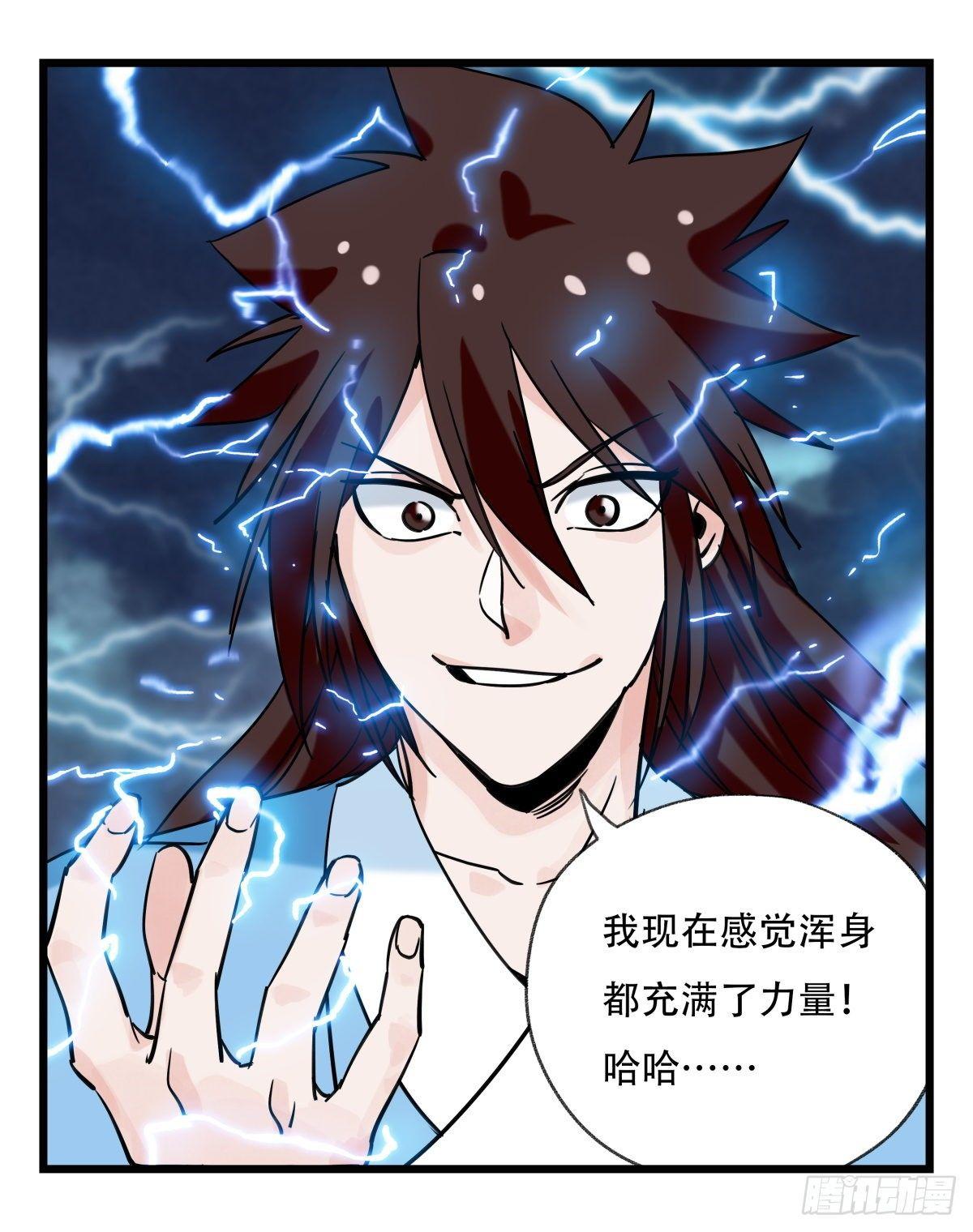 第五十四层（下）33