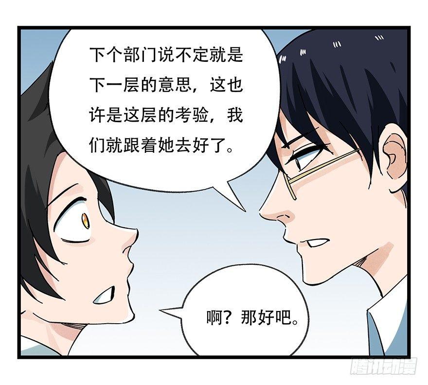 第十六层（上）23