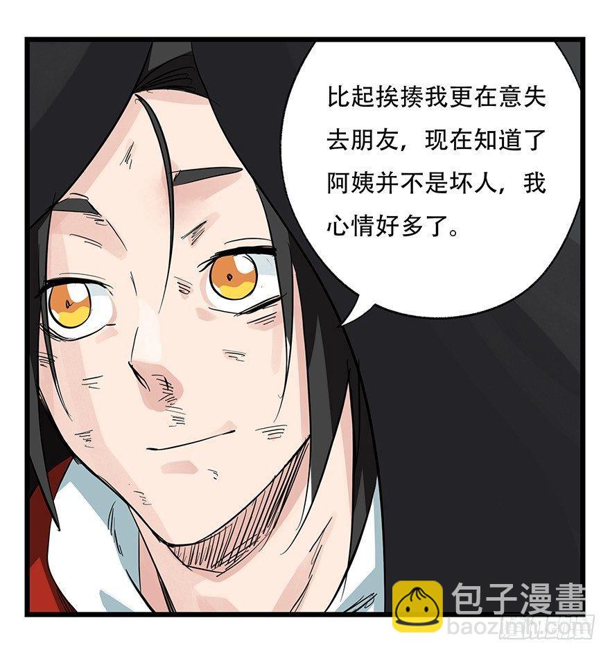 第三十层（八）39