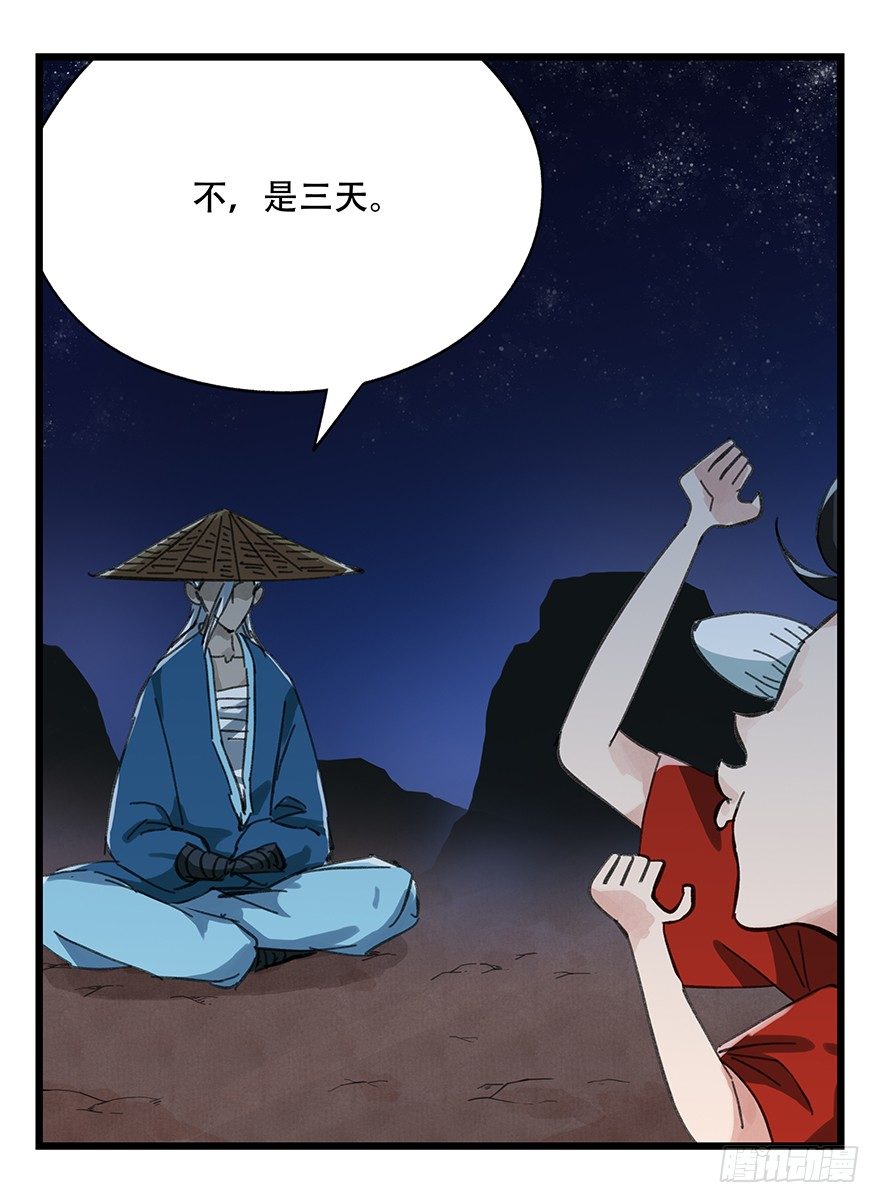 十二，小浣熊剑士（中下）18