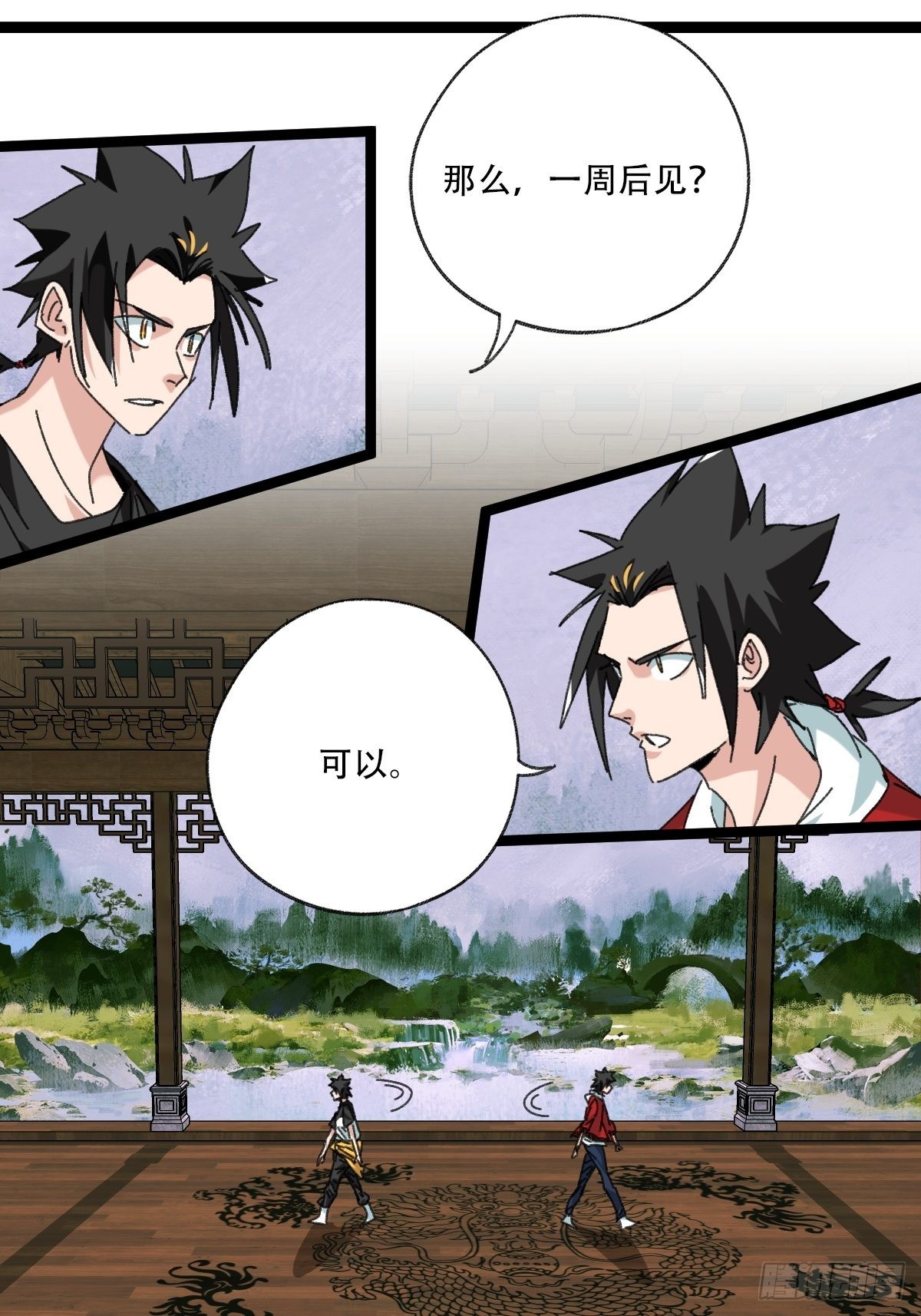 98，终极BOSS？（上）40