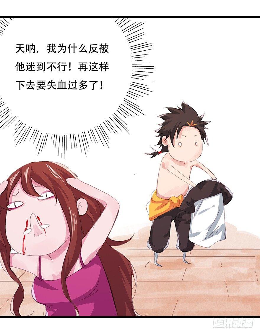 第三层（下）20