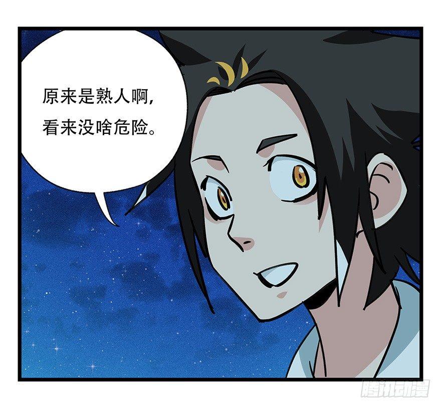 第四十六层（中下）39