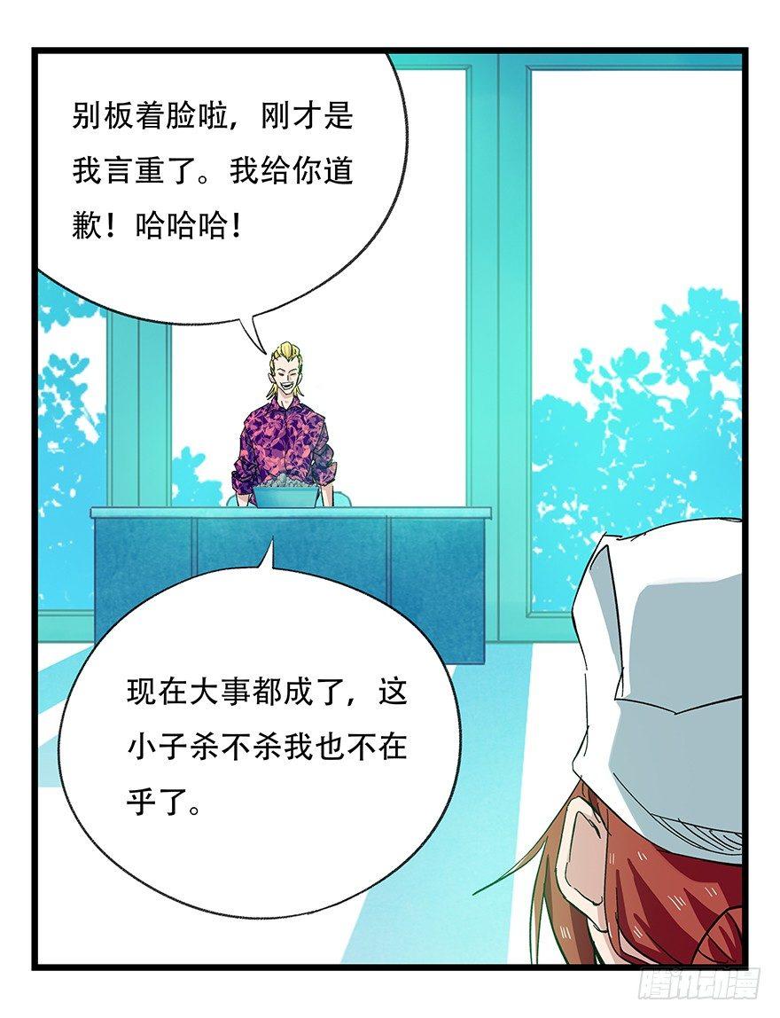 第三十层（五）27