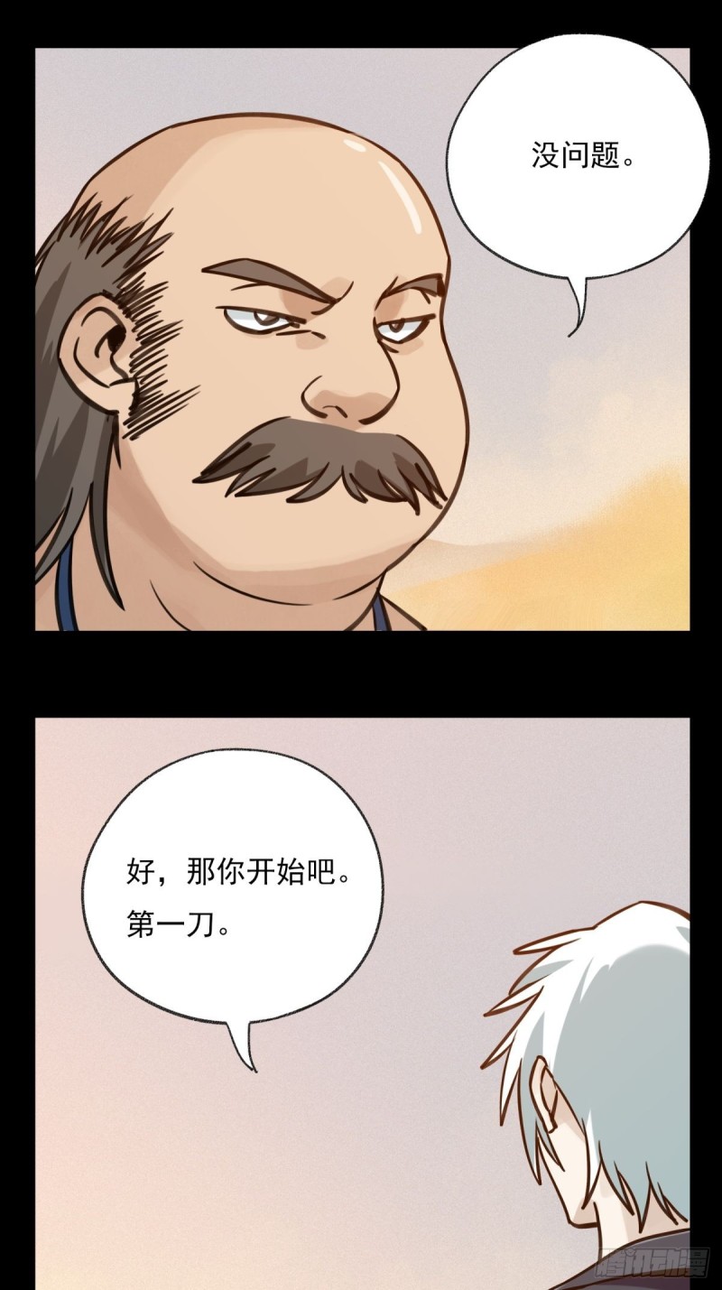 六十七，手术刀（下）4