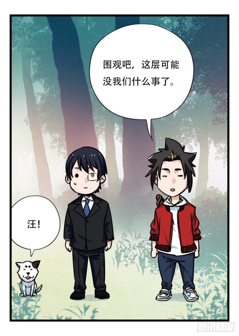 六十，虎王（中）35
