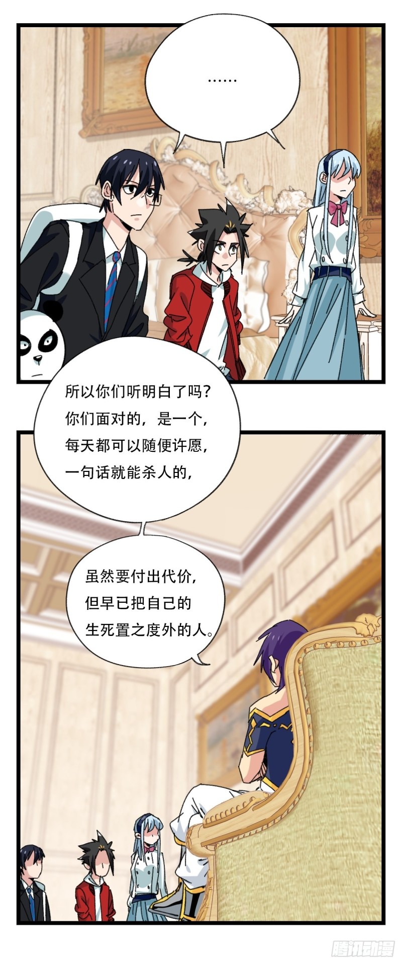 92，过生日的妹妹·壬（中上）48