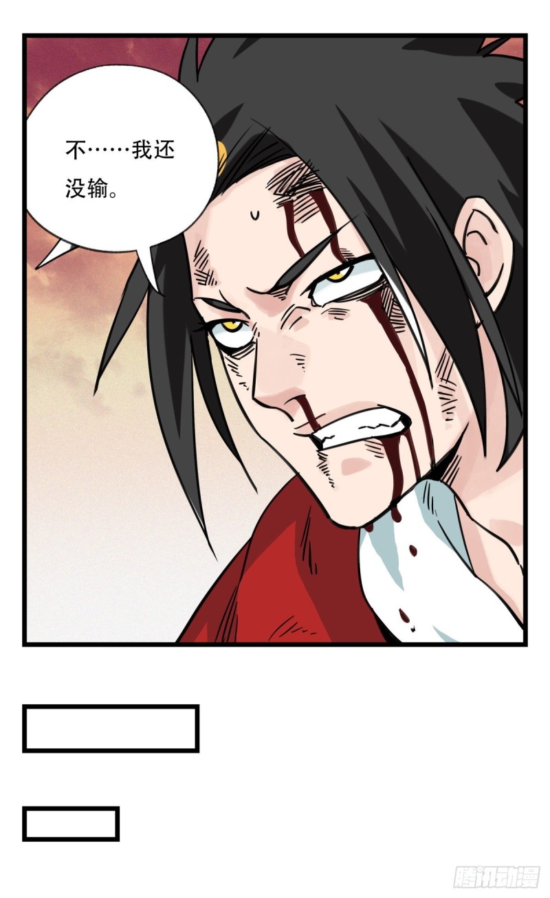 五十七，牛魔王（中下）27