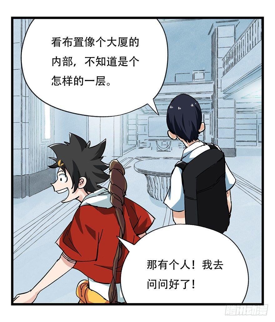 第十六层（上）4