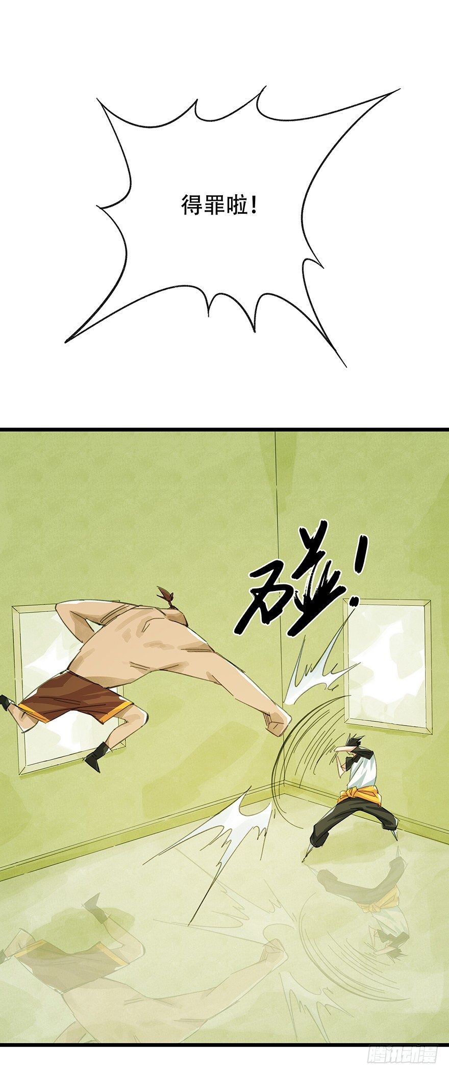 二，熊猫（上）43