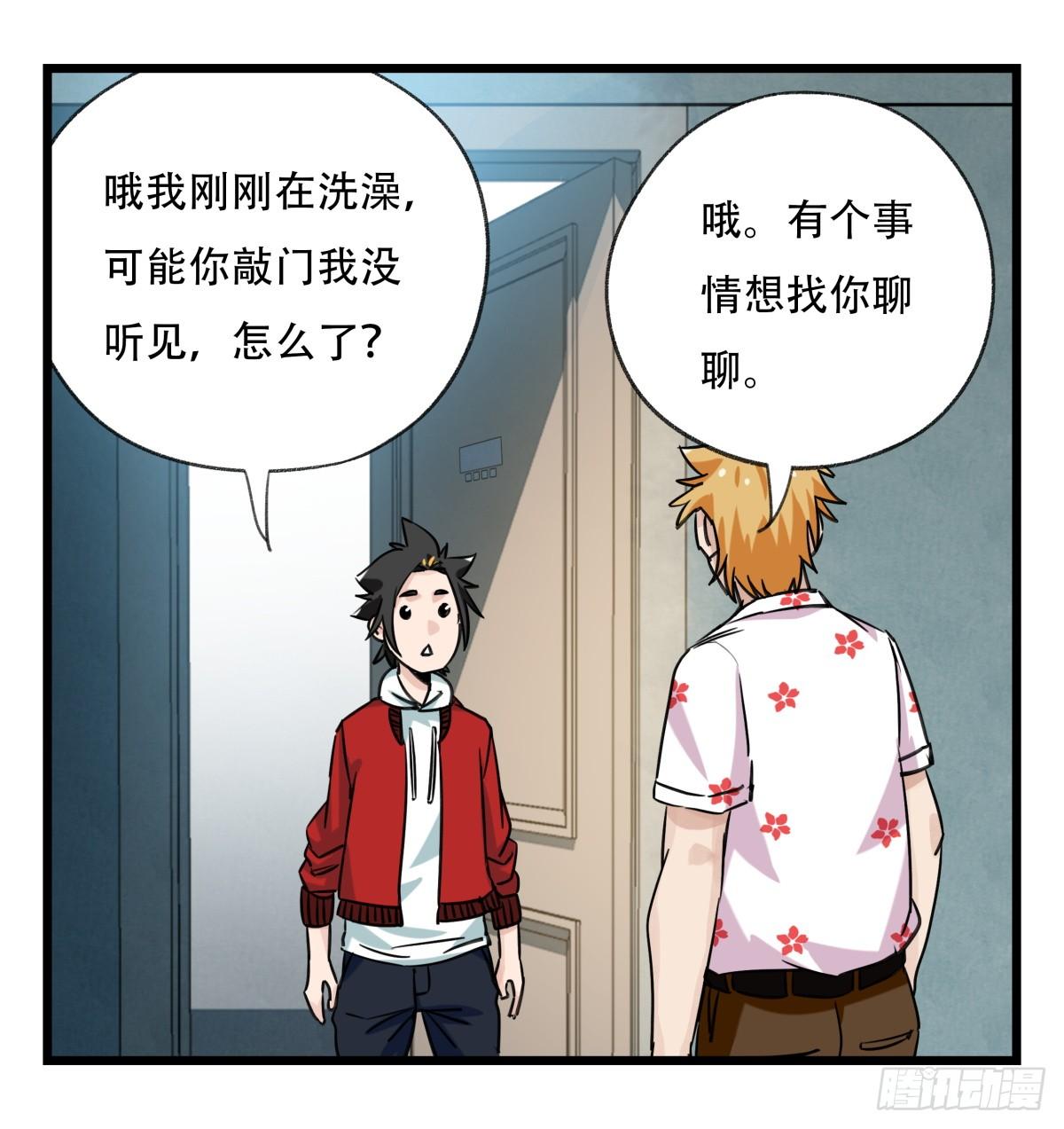 第五十五层（下）4