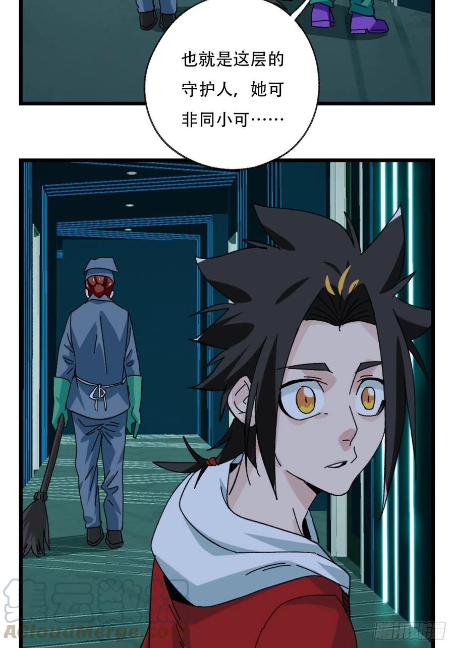 七十七，女儿国（二）6