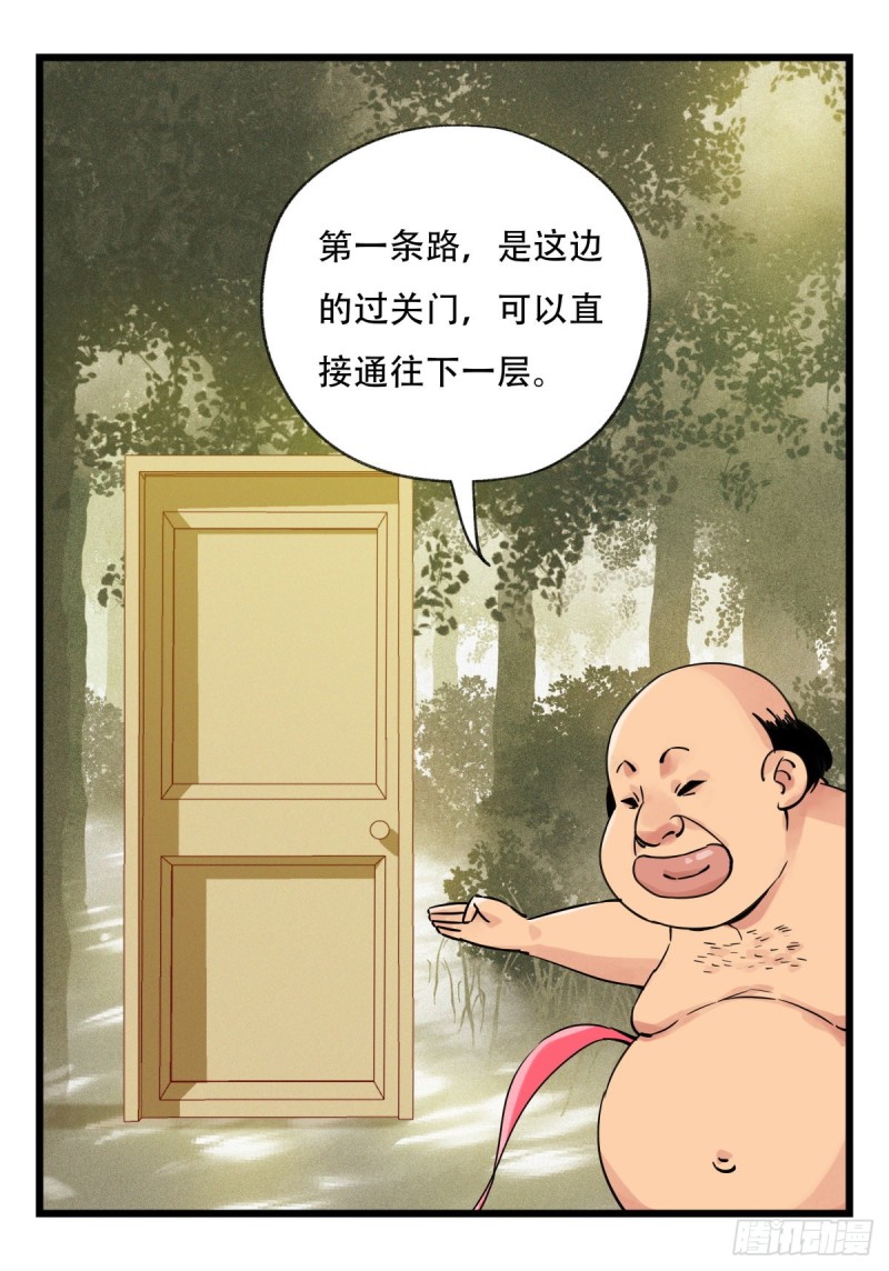 五十八，变态警长（中上）9
