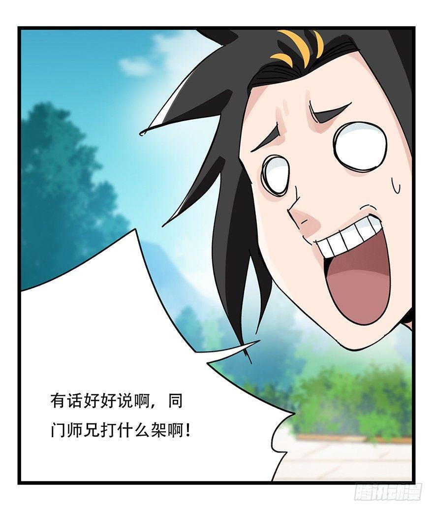 第三十四层（中下）45