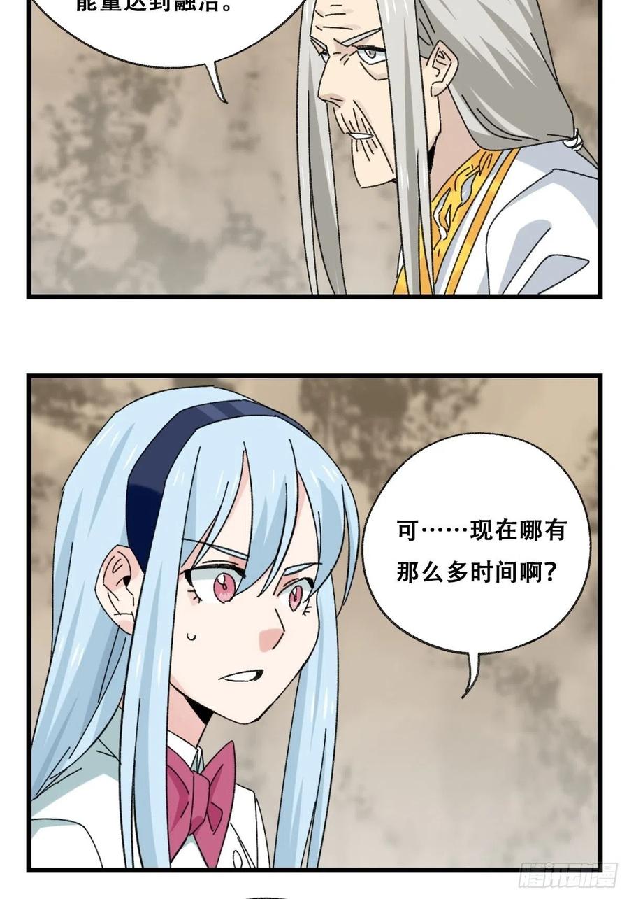 87，师父，丁（下）41