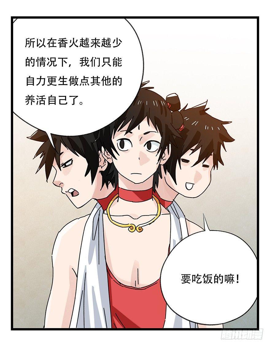 第三十六层（上）29