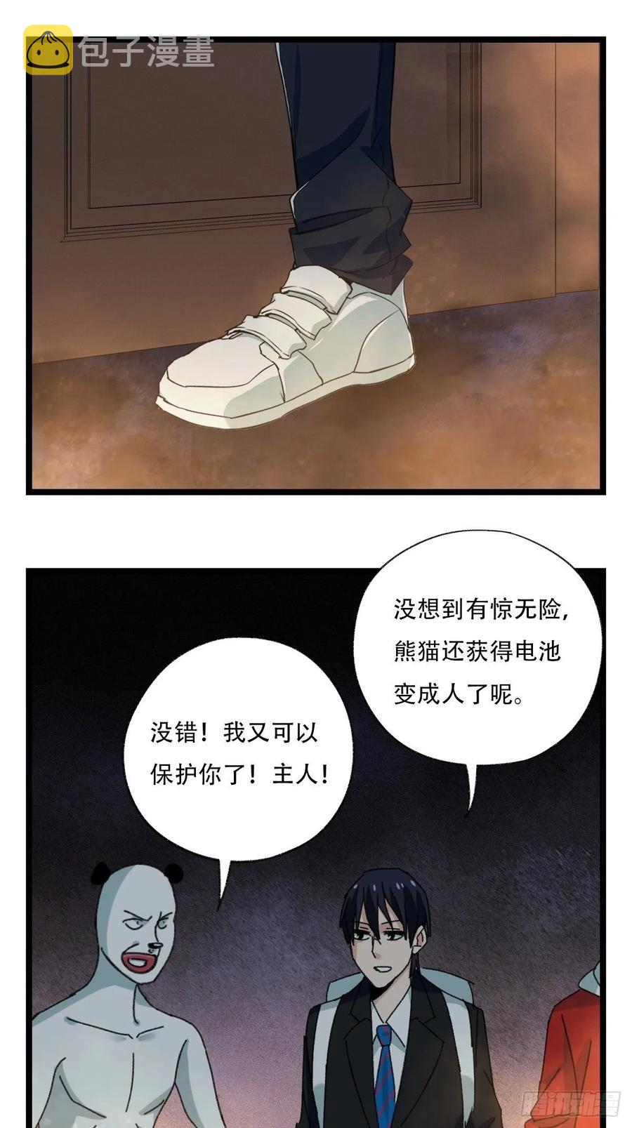 93，骷髅阿肌和鬼婆·癸（上）1