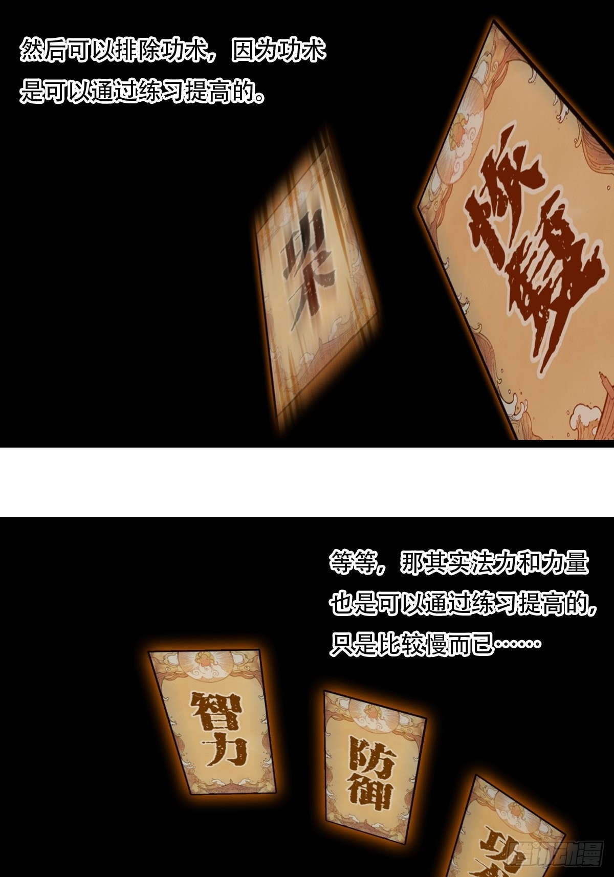 第96层，被“赠予”的卡牌32