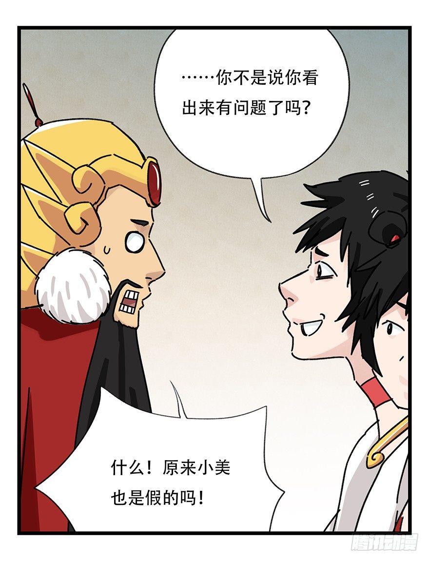 第三十六层（下）45