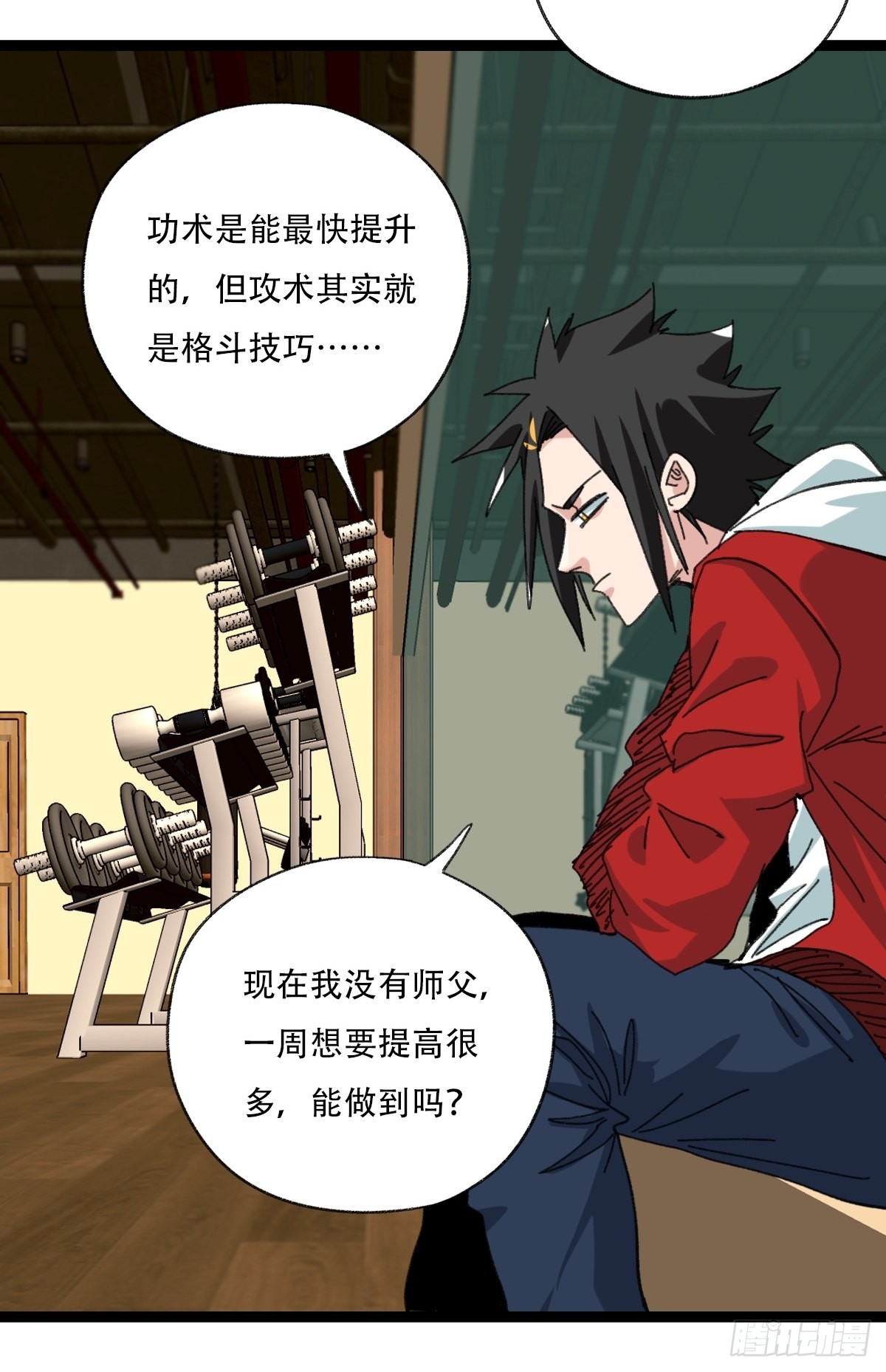 98，终极BOSS？（上）43