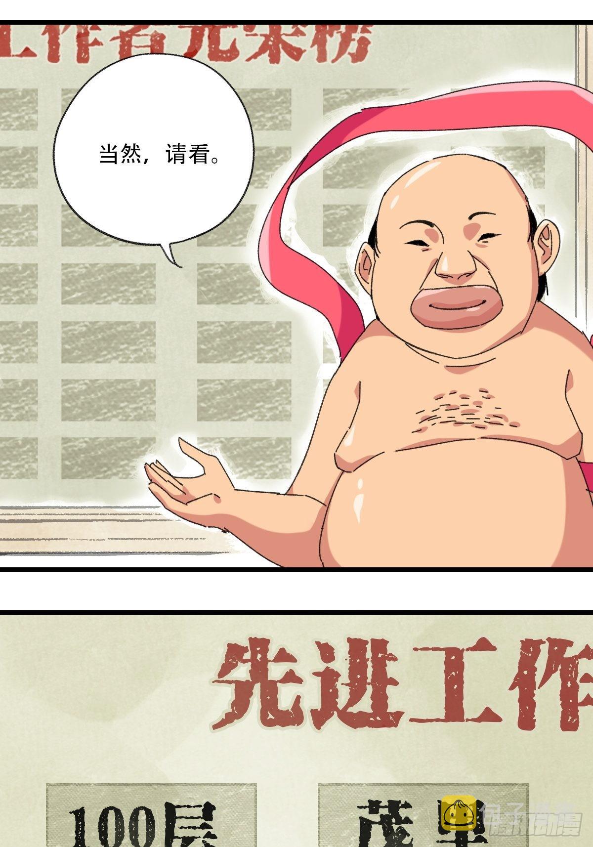 100，顶层（九）（最终话）60