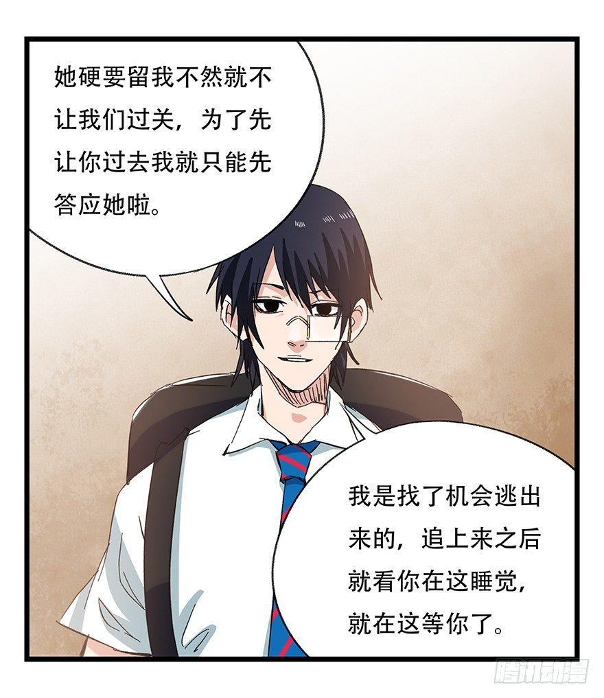 第二十九层（下）27