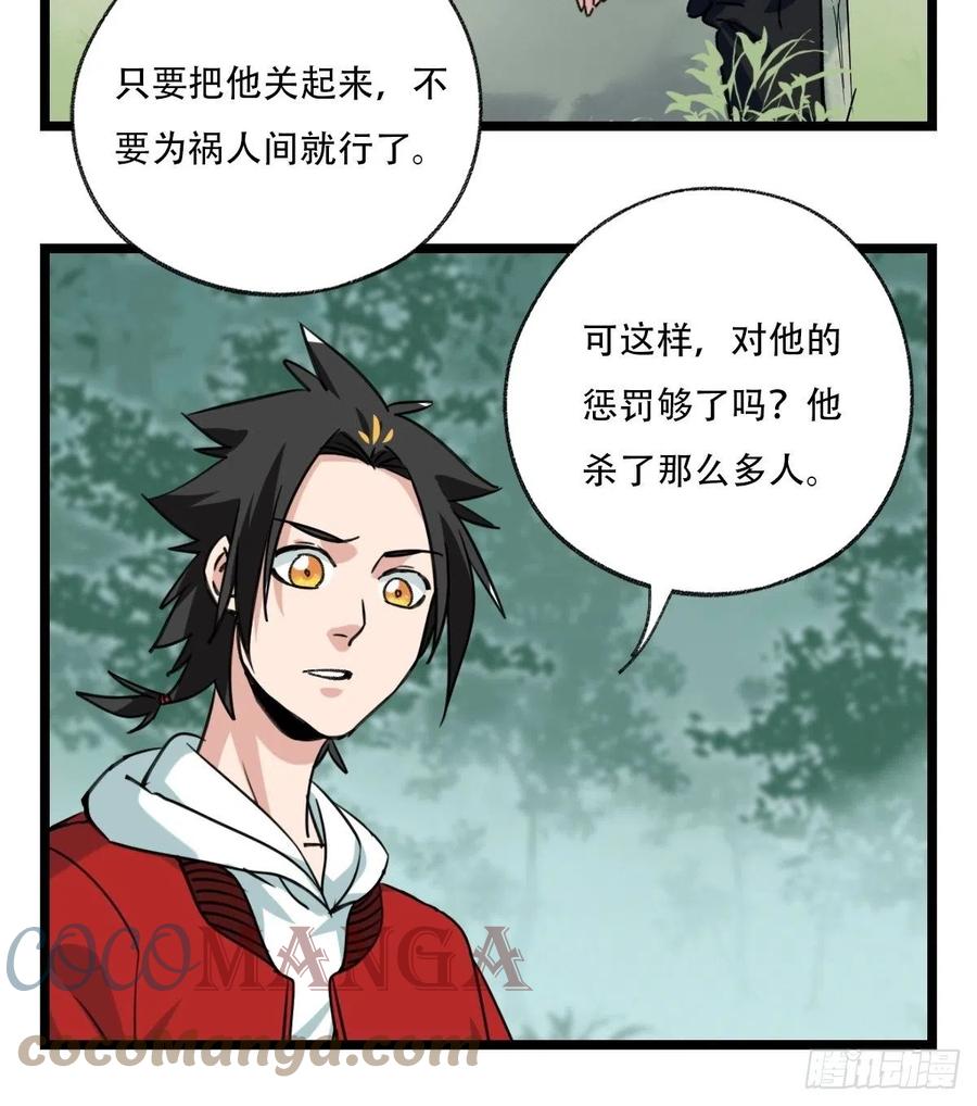 94，世界的尽头（一）48