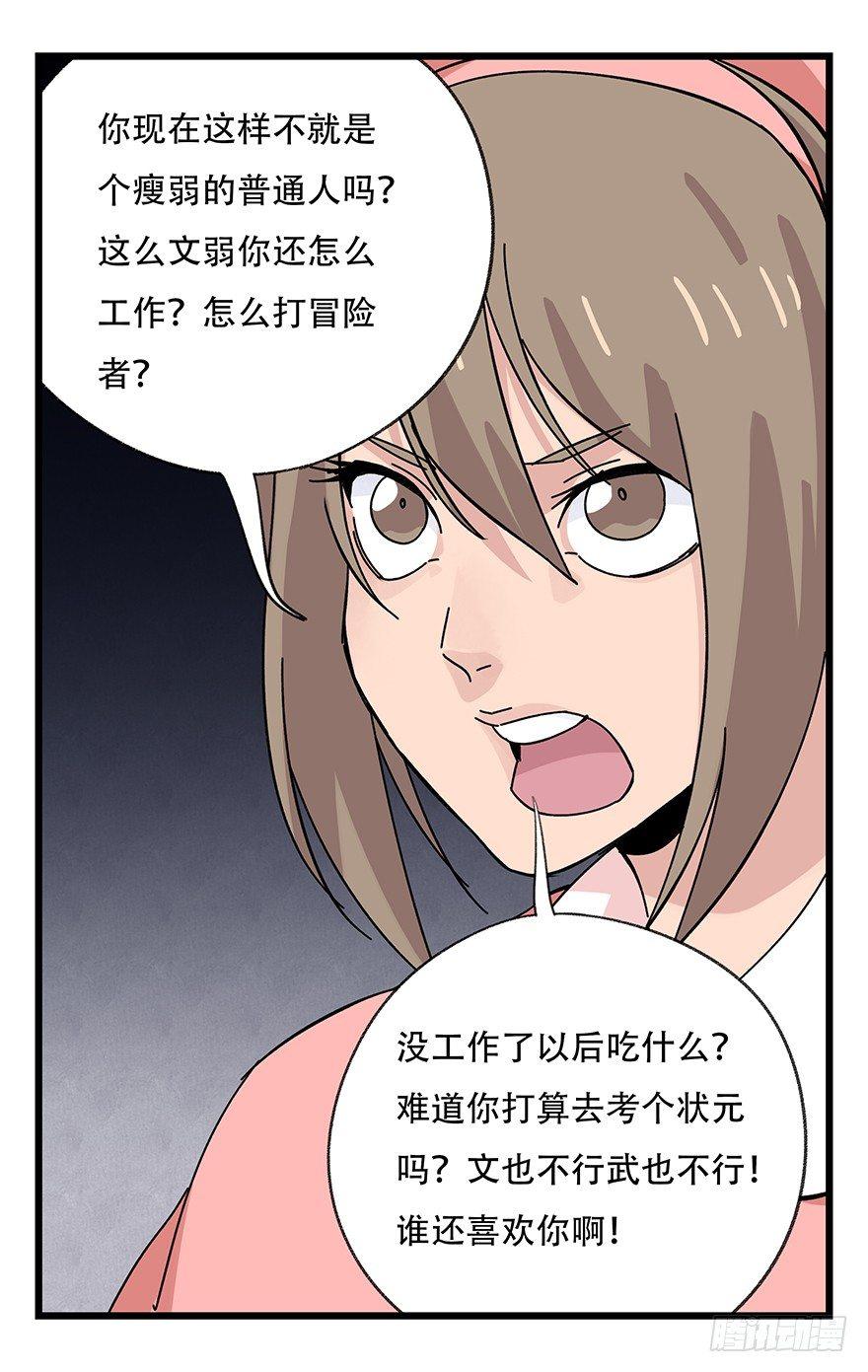 第三十九层（下）32