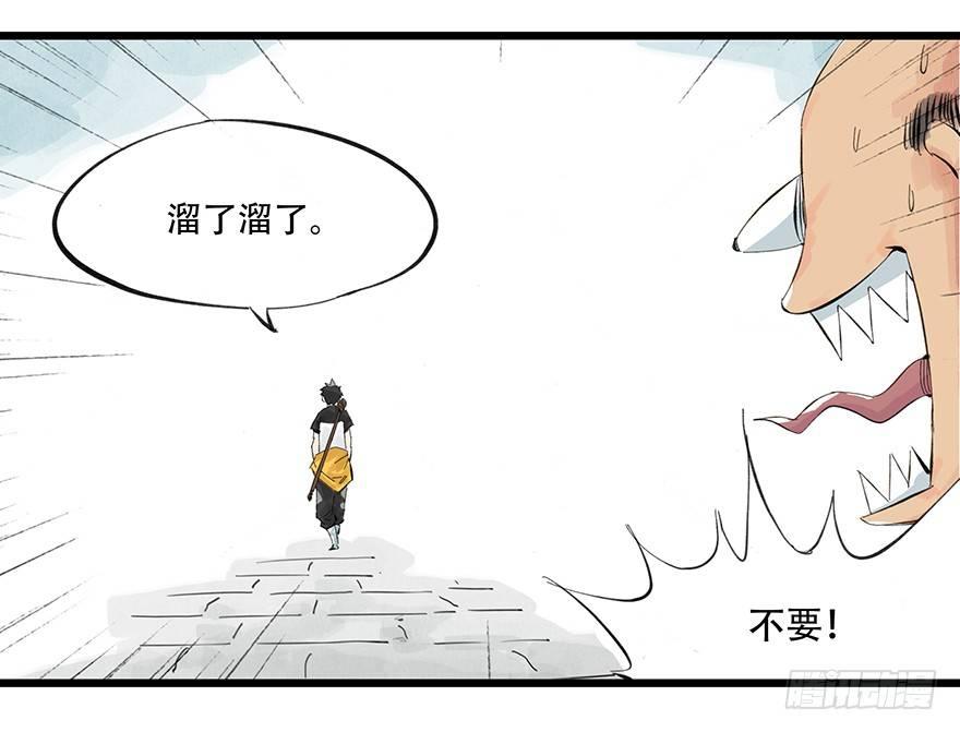 第零层（中）11