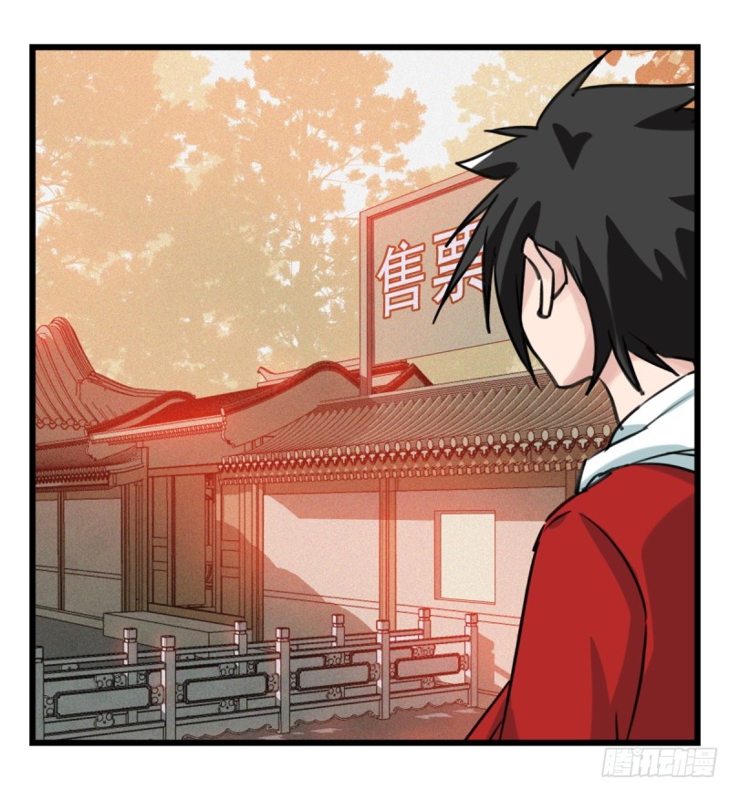 五十七，牛魔王（上）20