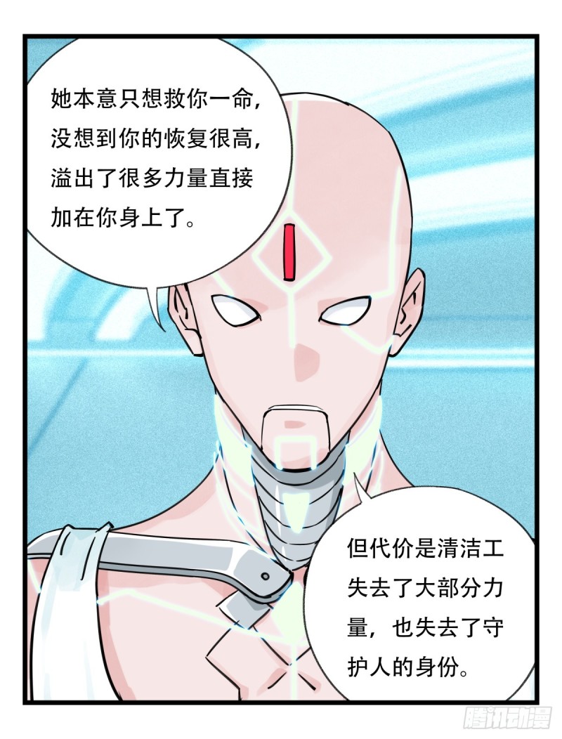五十六，喝茶（中下）46